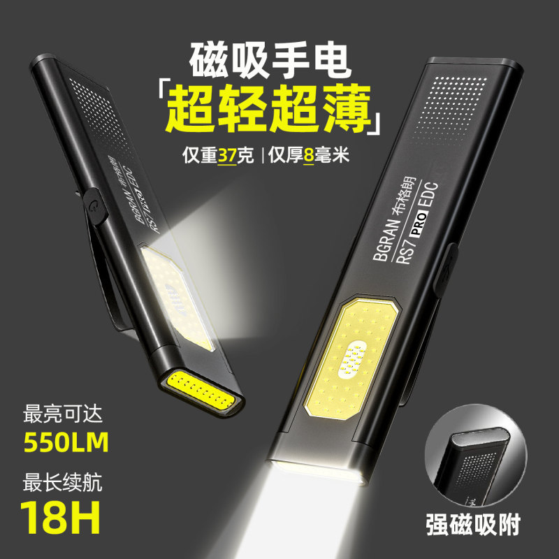 E9130 Portable Mini Multi-Purpose Blade LED Flashlight