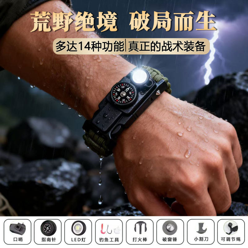 S3036 Outdoor Wilderness Survival Multi-tool Paracord Bracelet 14-in-1