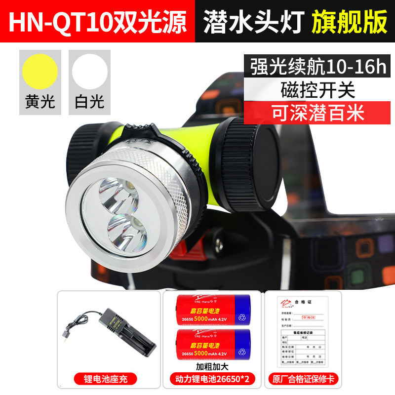 E9129 Professional Diving Headlamp, Dual-Battery, Yellow & White Dual Light, 100m Waterproof  HN-QT10
