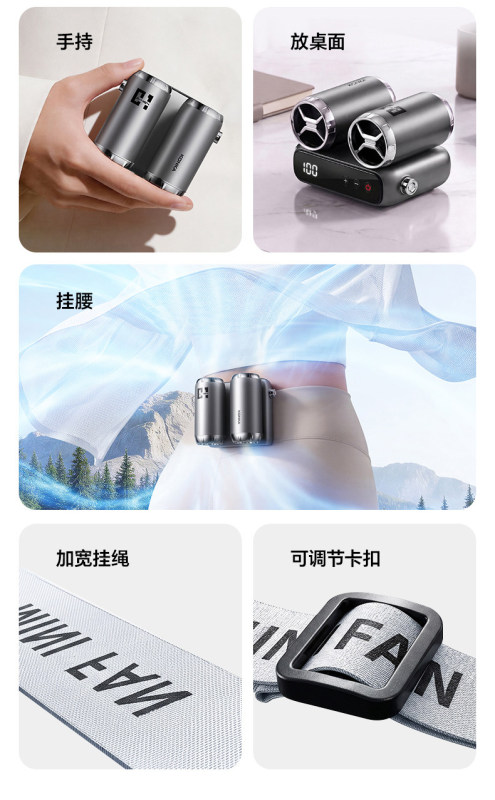 E9128  KONKA Portable Rechargeable Waist Clip & Neck Fan