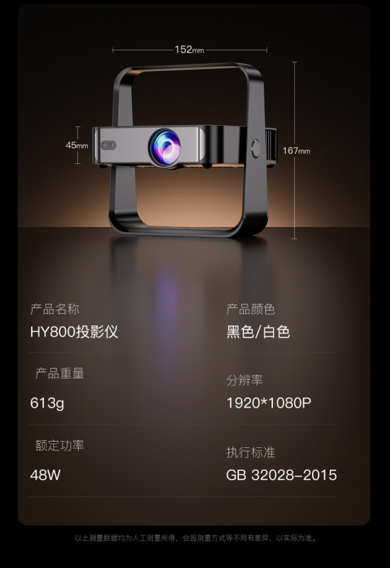 H0054  Portable Foldable 4K Projector