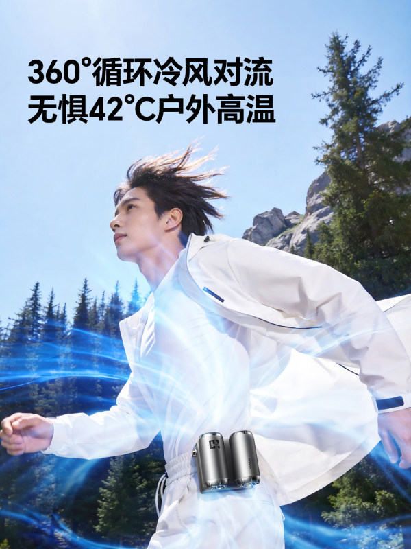 E9128  KONKA Portable Rechargeable Waist Clip & Neck Fan