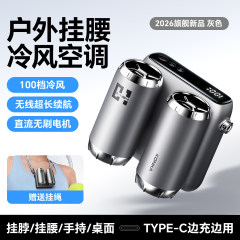 E9128  KONKA Portable Rechargeable Waist Clip & Neck Fan