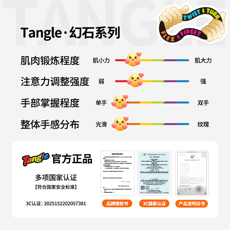 Tangle Genuine Twister Magic Stone Series