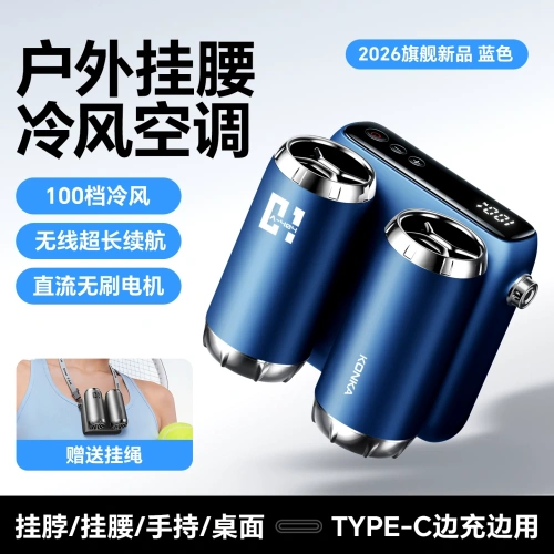 E9128  KONKA Portable Rechargeable Waist Clip & Neck Fan