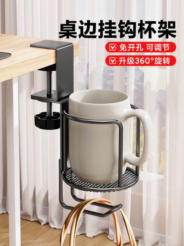 H0056 Anti-Slip, Anti-Tip Rotating Table Edge Cup Holder