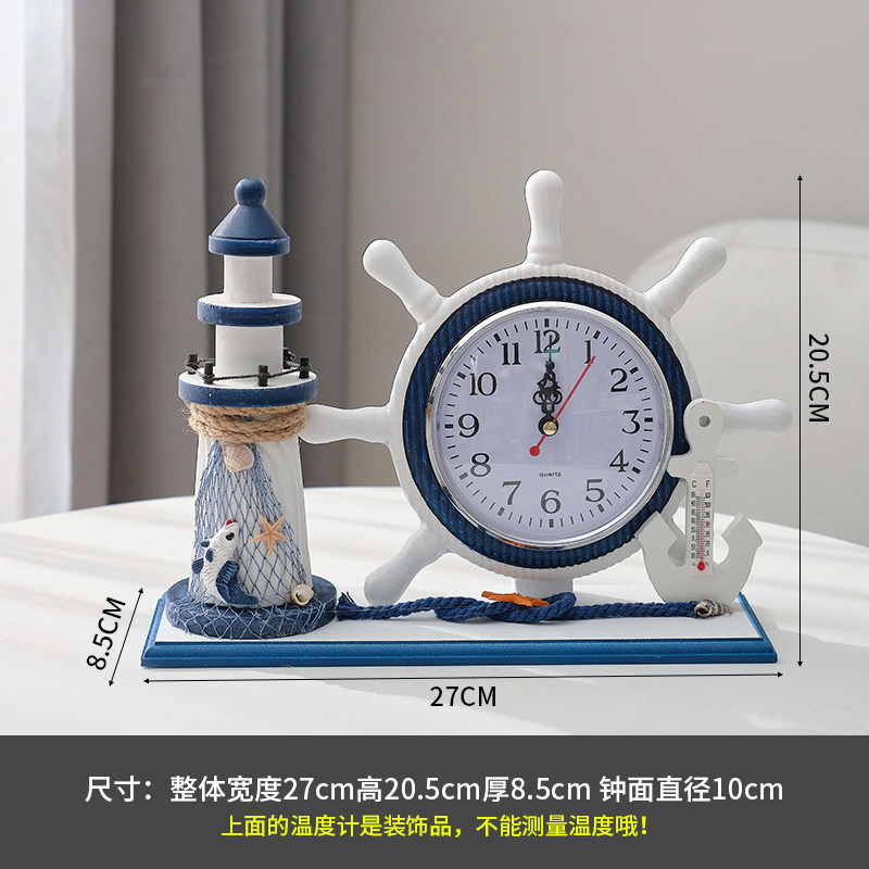 H0058 Creative Nautical Silent Clock, Battery-Powered