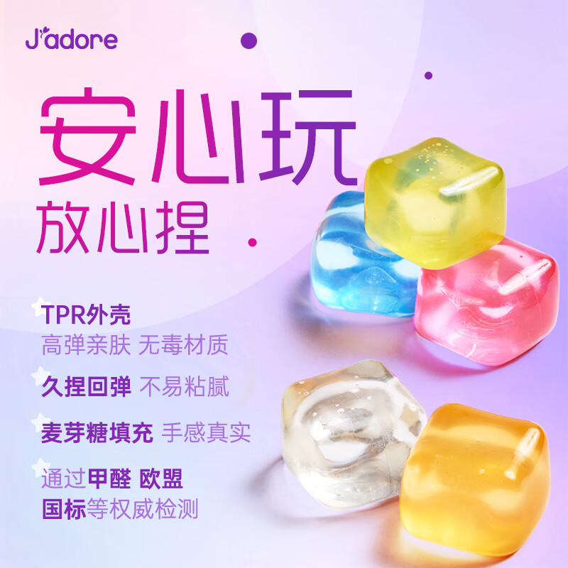 T0080 Ice Cube Squishy Toy
