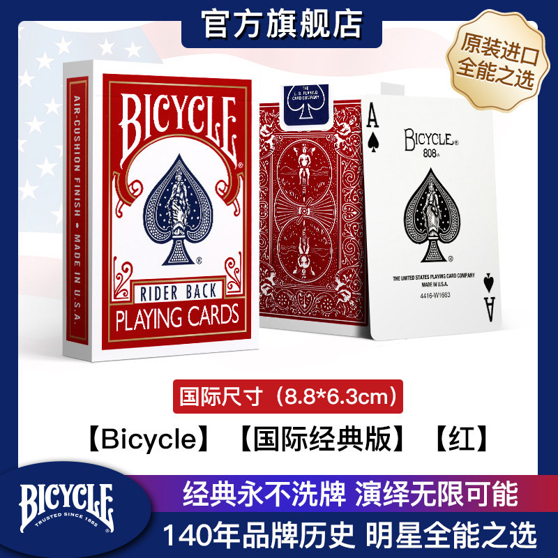 T0084 Bicycle Cards International Classic Version