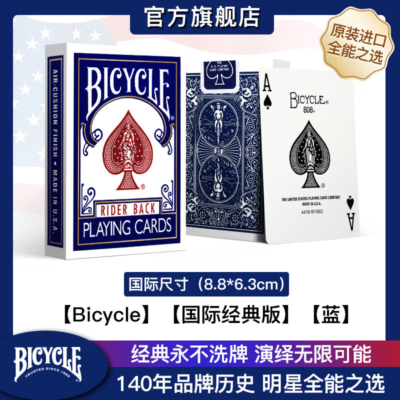 T0084 Bicycle Cards International Classic Version