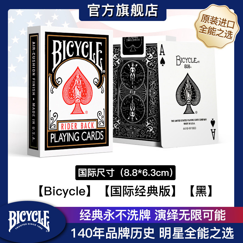 T0084 Bicycle Cards International Classic Version