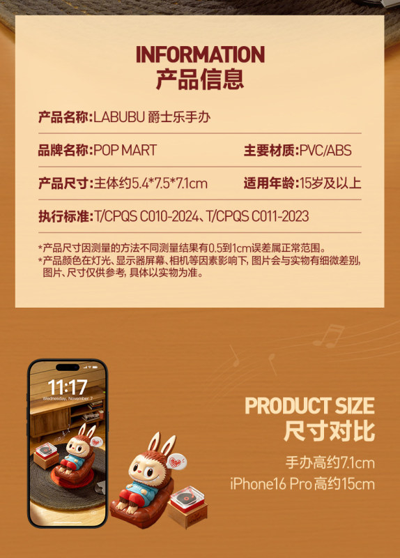 T0087 POP MART Labubu Jazz Figure Desktop Ornament Toy Gift