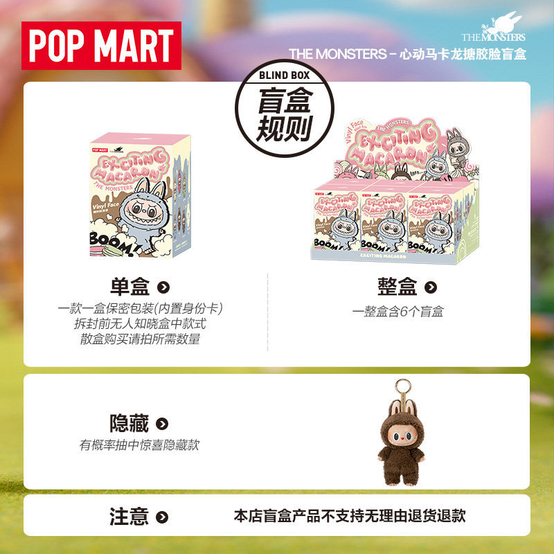 T0086 POP MART Labubu THE MONSTERS Sweet Macaron Vinyl Face Blind Box Collectible Gift