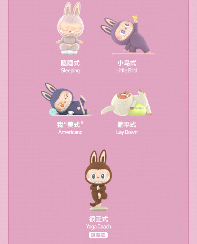 T0088 POP MART THE MONSTERS Labubu Lazy Yoga Figure Blind Box Gift