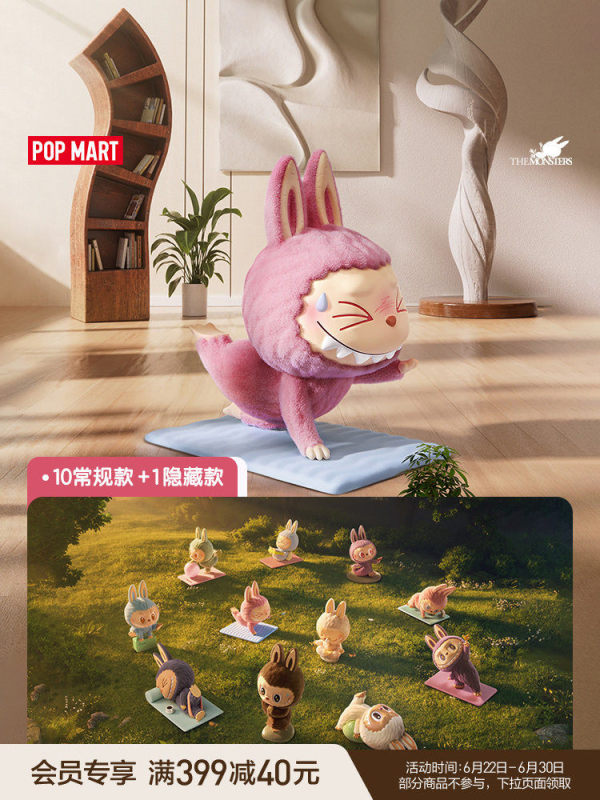 T0088 POP MART THE MONSTERS Labubu Lazy Yoga Figure Blind Box Gift