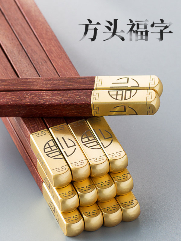H0062 Exquisite Chinese Rosewood Chopsticks Gift Box