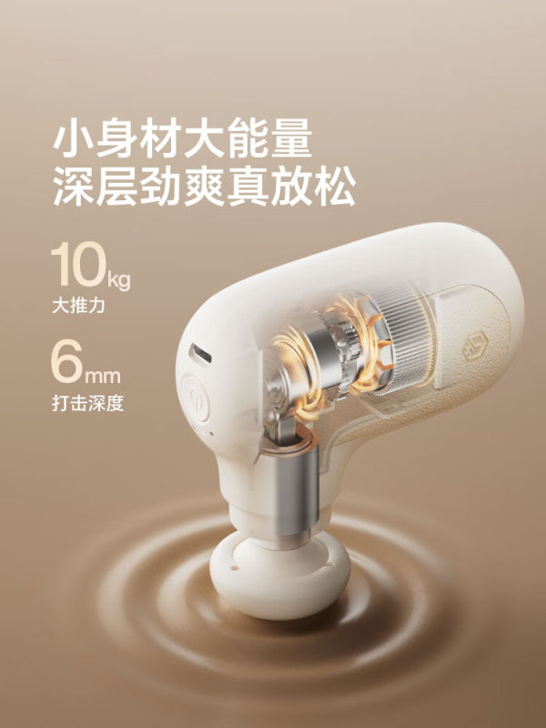 S3037 Pocket Massage Gun