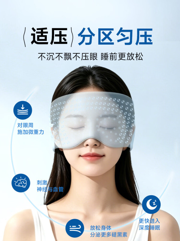 H0061 Weighted Blackout Eye Mask