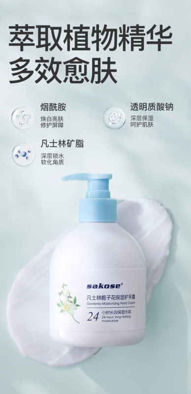 P7012 Sakose Vaseline Gardenia Moisturizing Hand Cream 300g