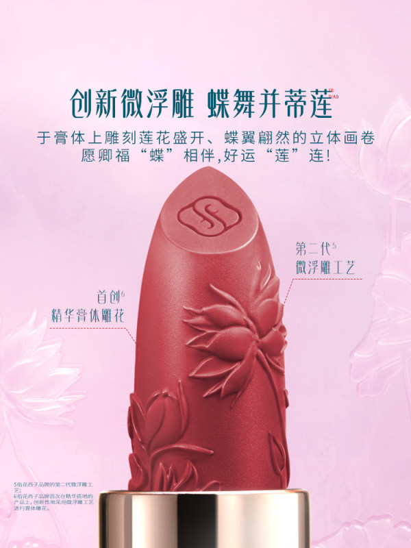 Florasis Matte Carved Lipstick & Lip Glaze - Moisturizing, Lip Line Reducing & Smudge-proof