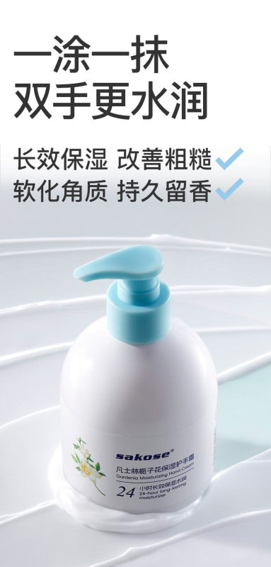 P7012 Sakose Vaseline Gardenia Moisturizing Hand Cream 300g