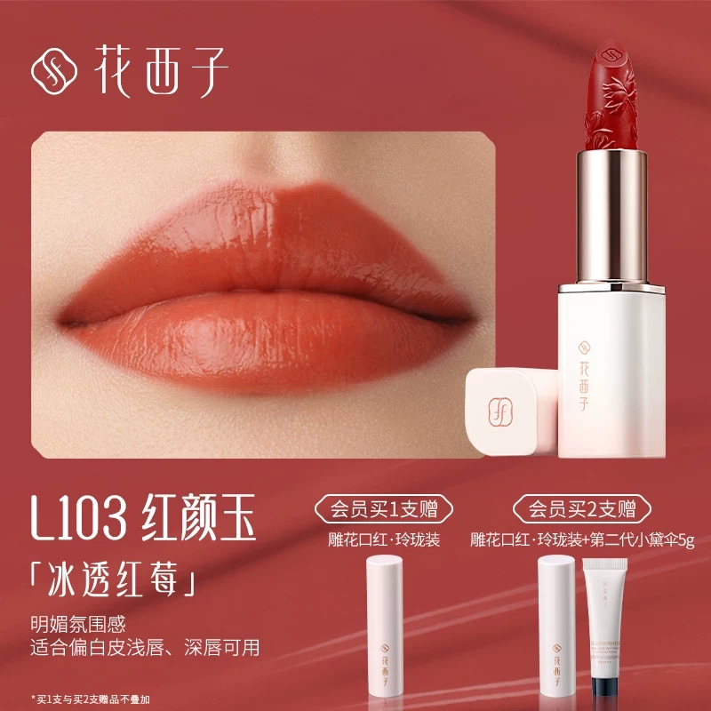 Florasis Matte Carved Lipstick & Lip Glaze - Moisturizing, Lip Line Reducing & Smudge-proof