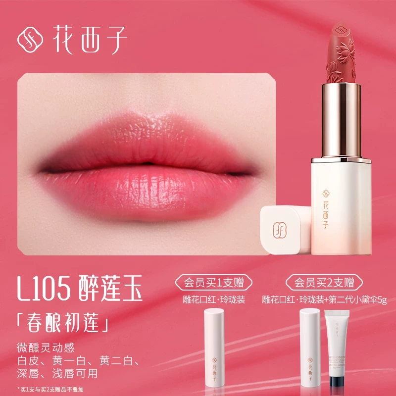 Florasis Matte Carved Lipstick & Lip Glaze - Moisturizing, Lip Line Reducing & Smudge-proof