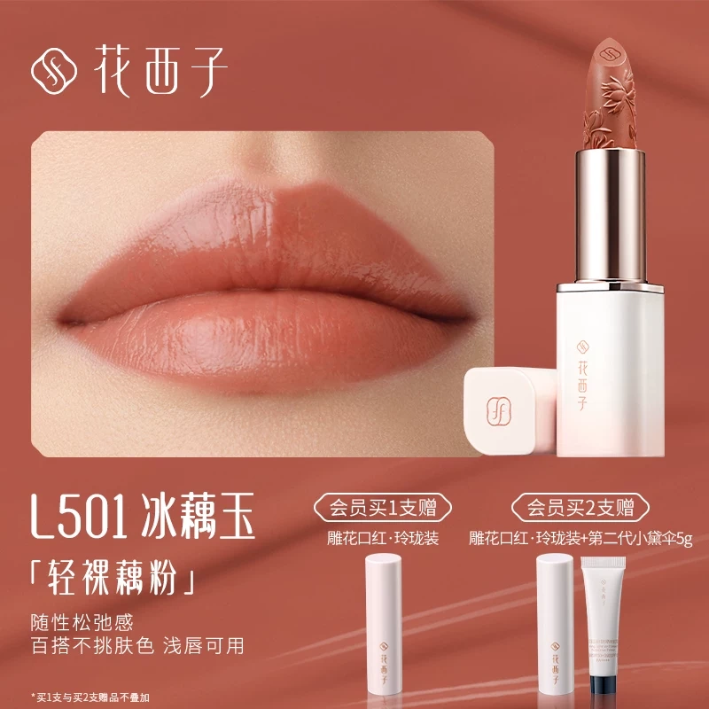 Florasis Matte Carved Lipstick & Lip Glaze - Moisturizing, Lip Line Reducing & Smudge-proof