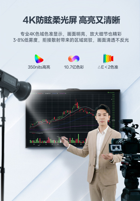 E9136 MAXHUB Smart Interactive Flat Panel & Screen Casting All-in-One Meeting Display (China Version)
