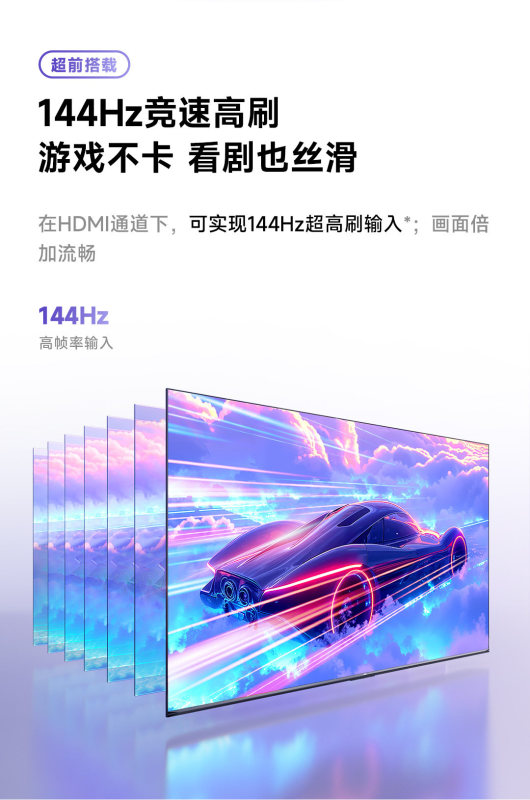 E9134 Hisense Vidda R65 65-Inch 144Hz High Refresh Rate LCD Television (China Version)