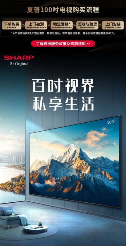 E9135 SHARP GN7000 100-Inch 4K Smart TV, 288Hz High Refresh Rate, Anti-Glare Oversized Screen for Living Room