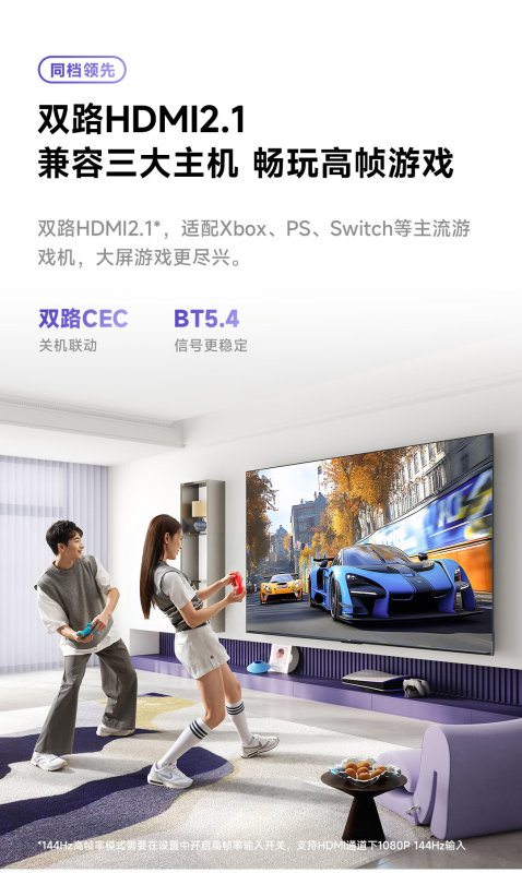 E9134 Hisense Vidda R65 65-Inch 144Hz High Refresh Rate LCD Television (China Version)