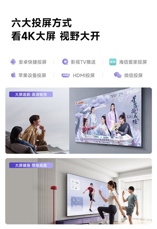 E9134 Hisense Vidda R65 65-Inch 144Hz High Refresh Rate LCD Television (China Version)