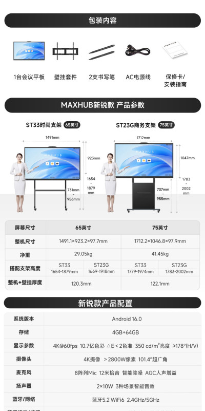 E9136 MAXHUB Smart Interactive Flat Panel & Screen Casting All-in-One Meeting Display (China Version)