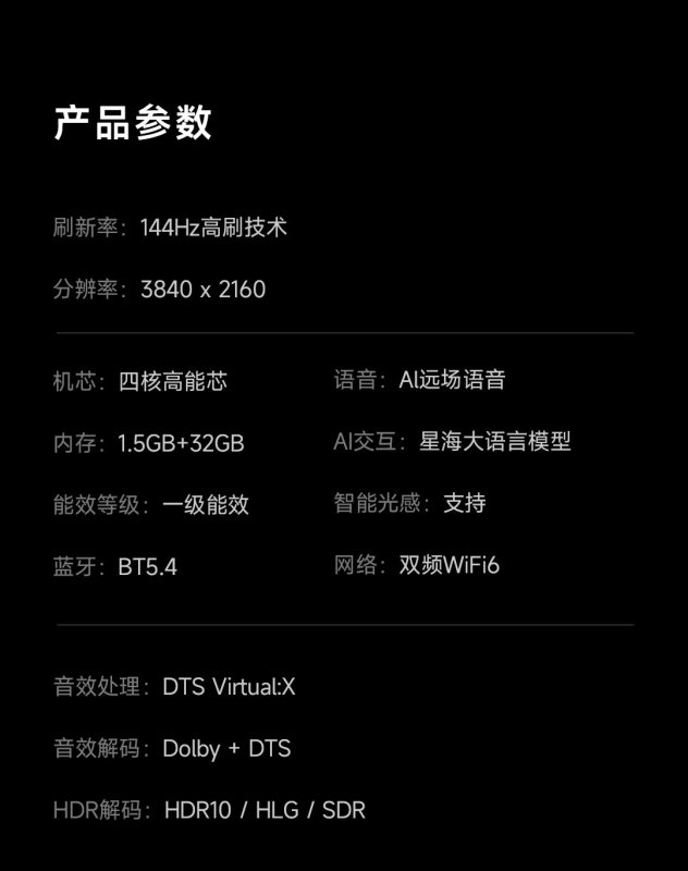 E9134 Hisense Vidda R65 65-Inch 144Hz High Refresh Rate LCD Television (China Version)