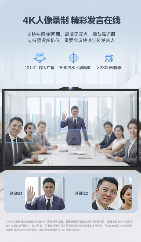 E9136 MAXHUB Smart Interactive Flat Panel & Screen Casting All-in-One Meeting Display (China Version)