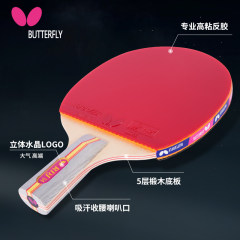 S3041 Butterfly Table Tennis Racket Single Set