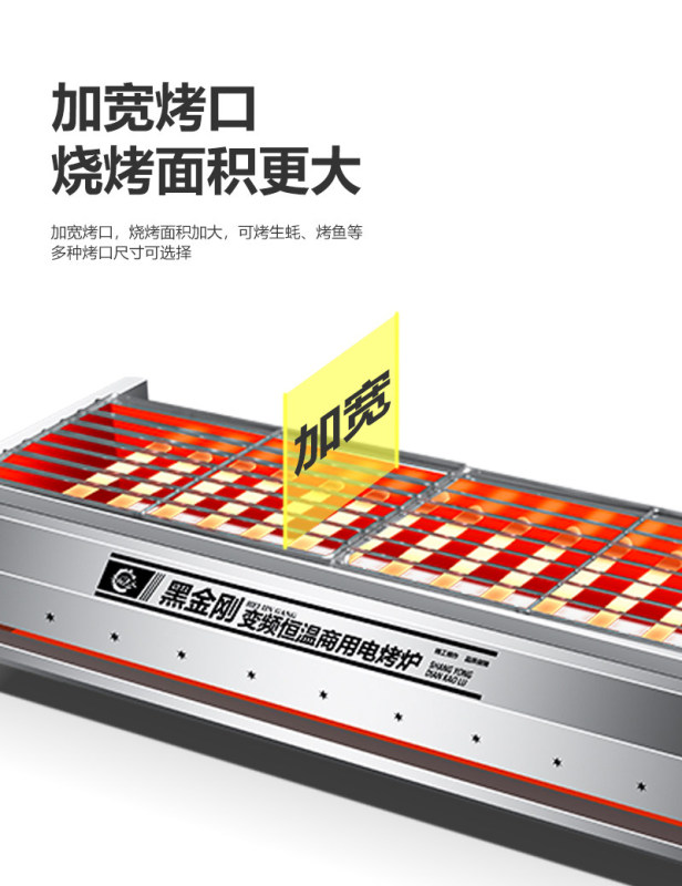 H0065 Black King Kong Smokeless Electric Grill