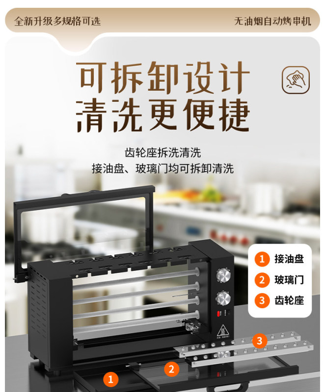 H0064 Smokeless Automatic Rotating Electric Rotisserie