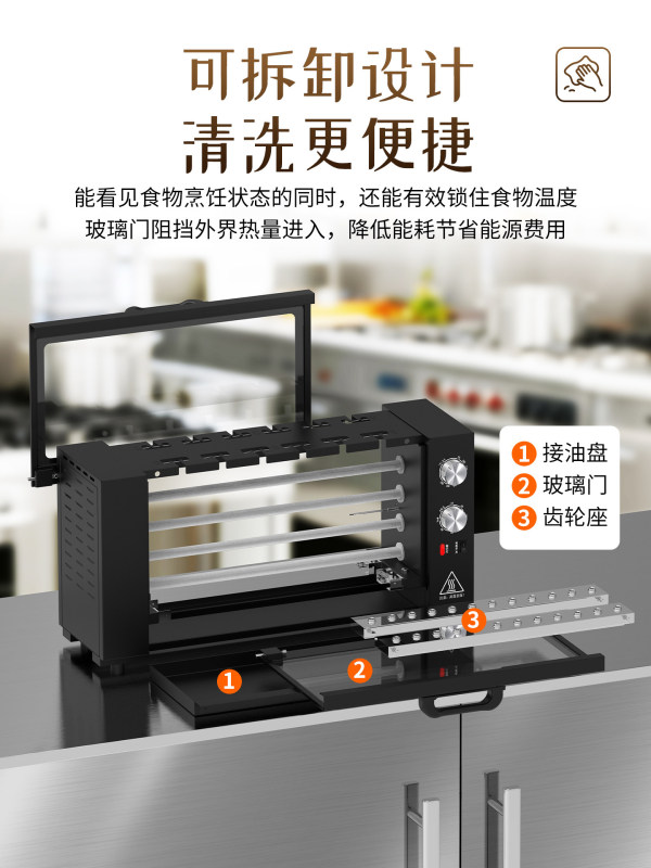 H0064 Smokeless Automatic Rotating Electric Rotisserie