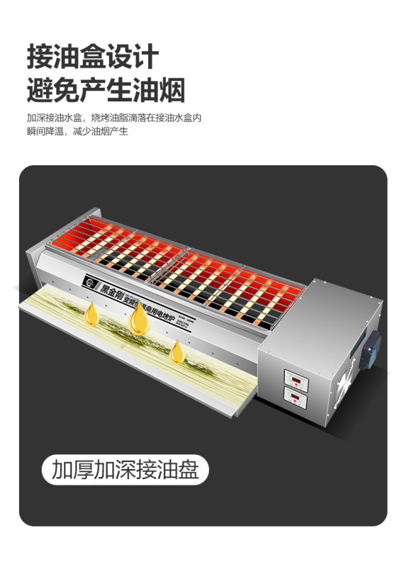 H0065 Black King Kong Smokeless Electric Grill