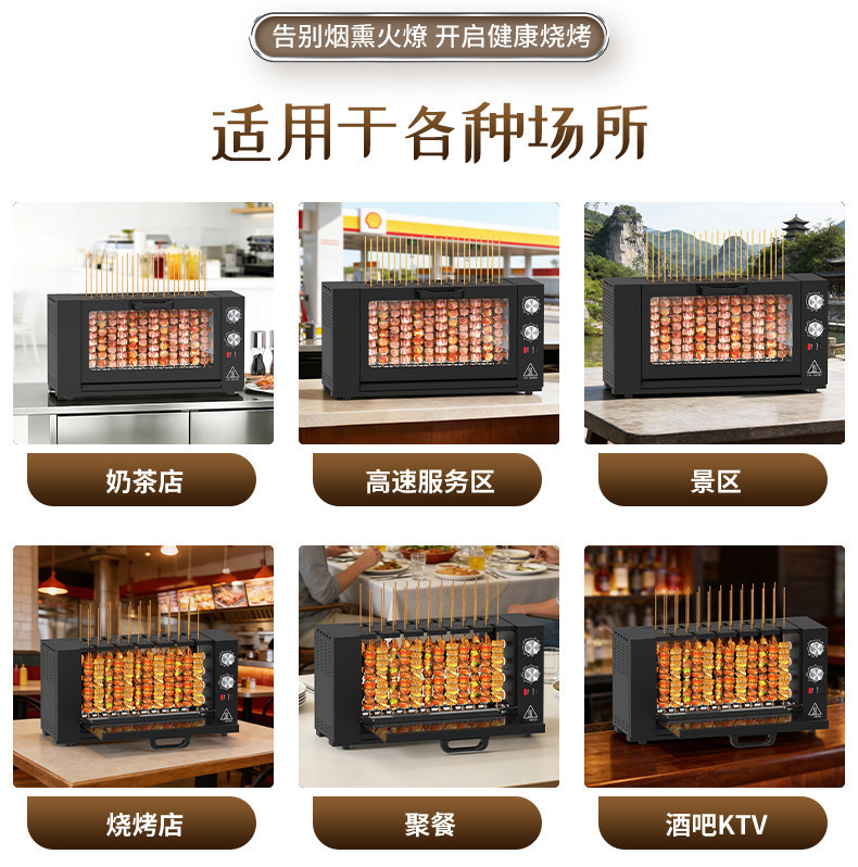 H0064 Smokeless Automatic Rotating Electric Rotisserie
