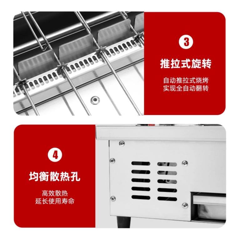 H0063 Fully Automatic 16-Grid Electric Rotating BBQ Grill