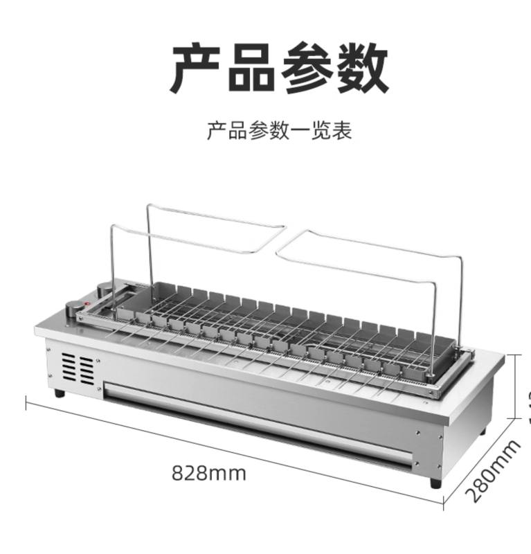 H0063 Fully Automatic 16-Grid Electric Rotating BBQ Grill