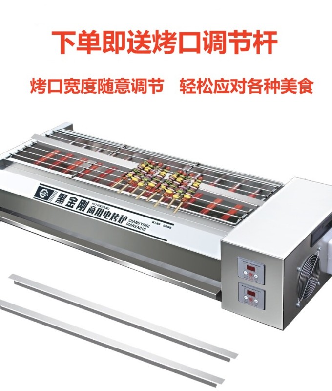 H0065 Black King Kong Smokeless Electric Grill