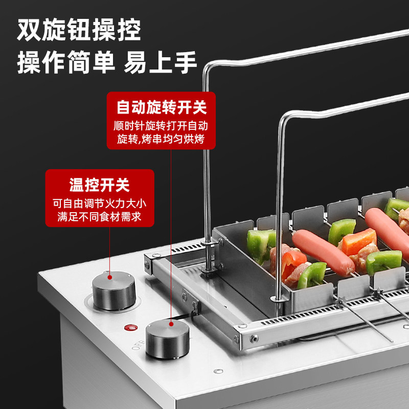 H0063 Fully Automatic 16-Grid Electric Rotating BBQ Grill