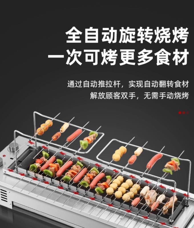 H0063 Fully Automatic 16-Grid Electric Rotating BBQ Grill
