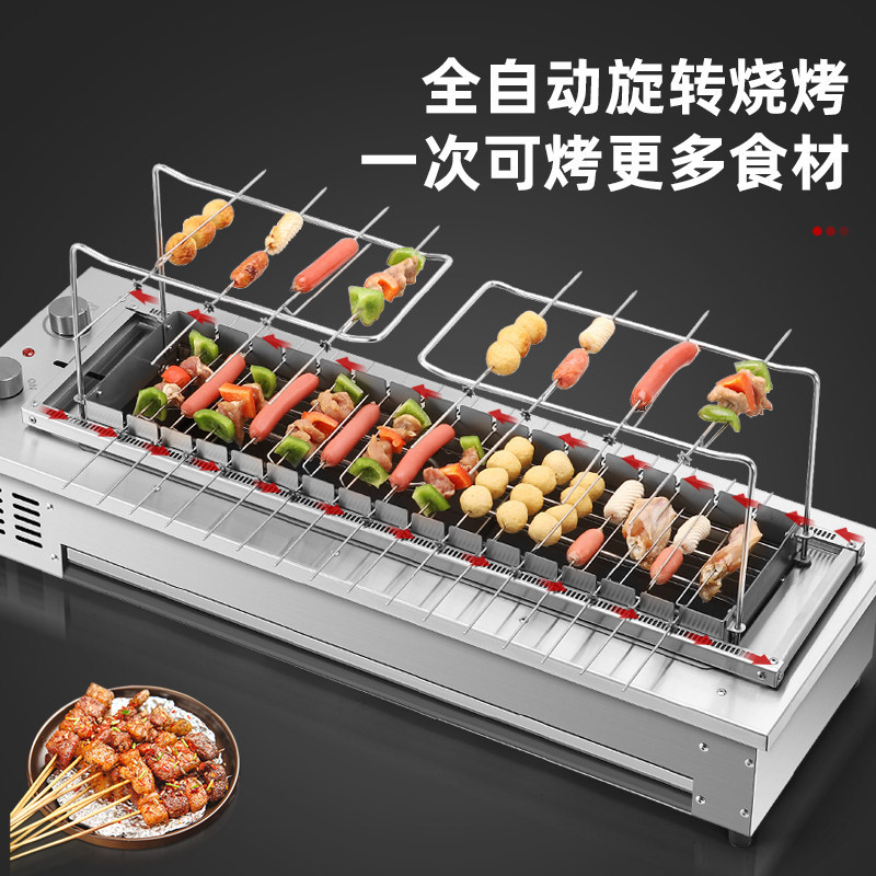 H0063 Fully Automatic 16-Grid Electric Rotating BBQ Grill
