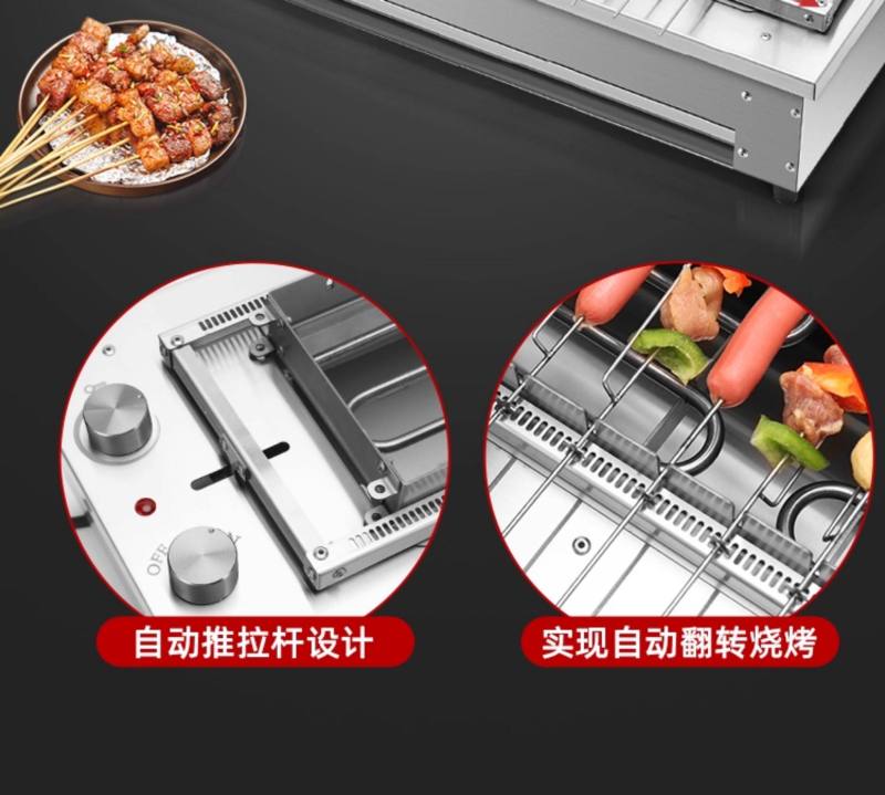 H0063 Fully Automatic 16-Grid Electric Rotating BBQ Grill