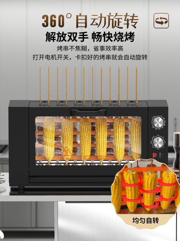 H0064 Smokeless Automatic Rotating Electric Rotisserie